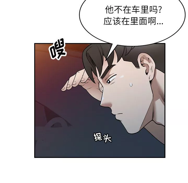 沉重的契约-第35话 - 图片 117
