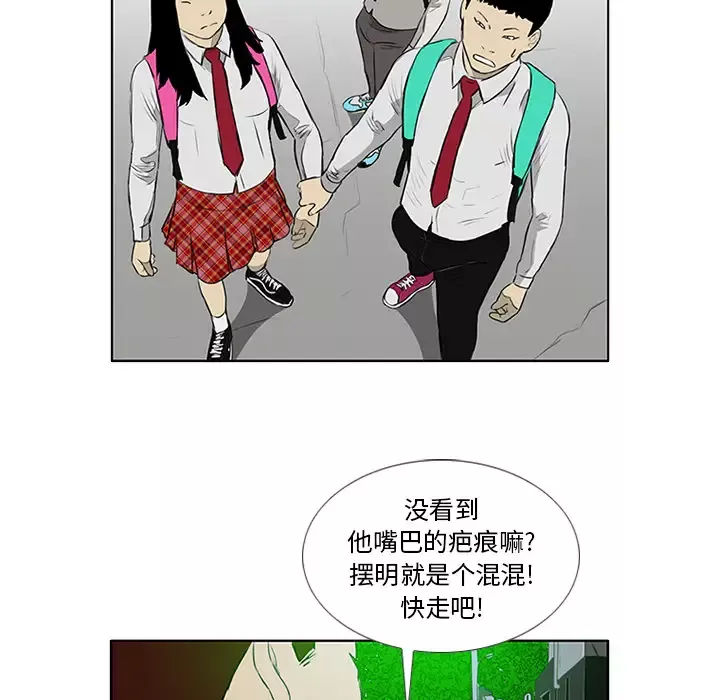 逆伦-第11话 - 图片 28
