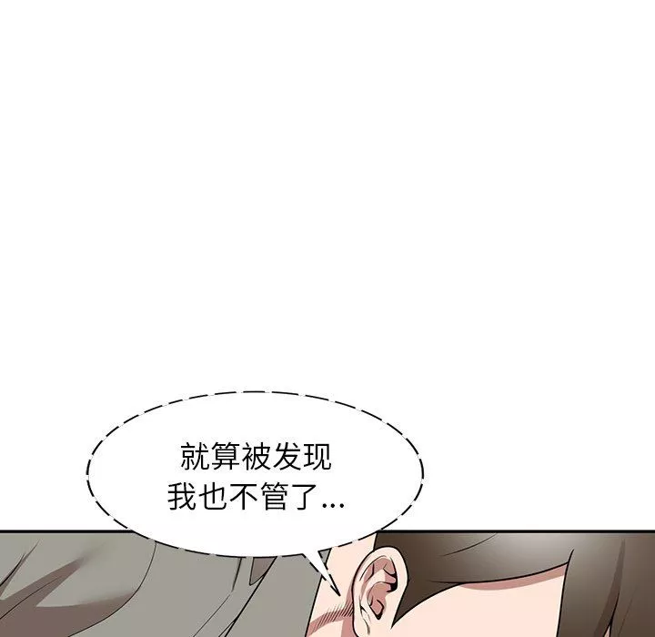 沉重的契約第35話