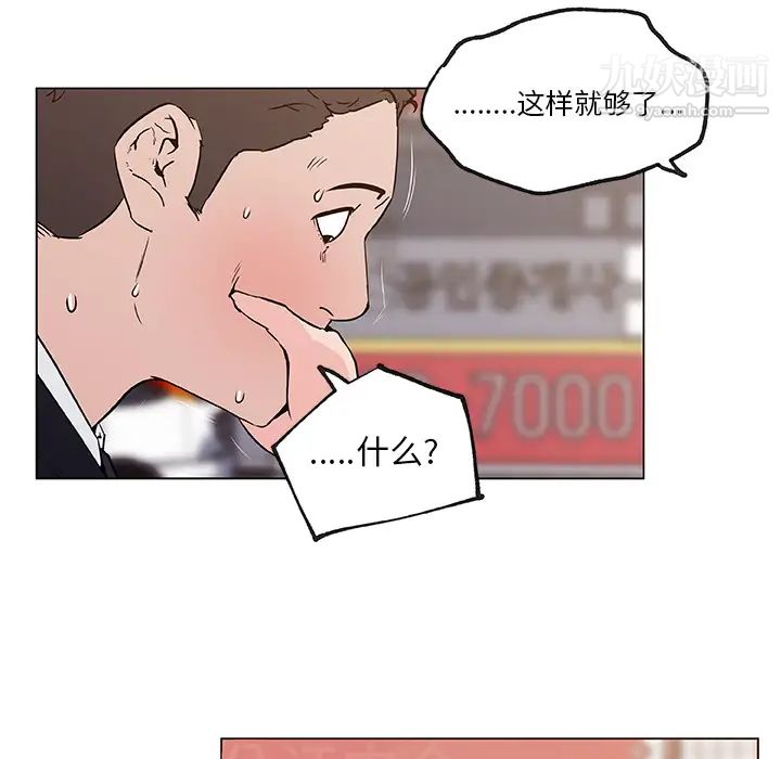 速食男女第36话
