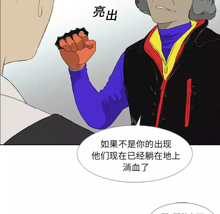 逆伦-第11话 - 图片 33