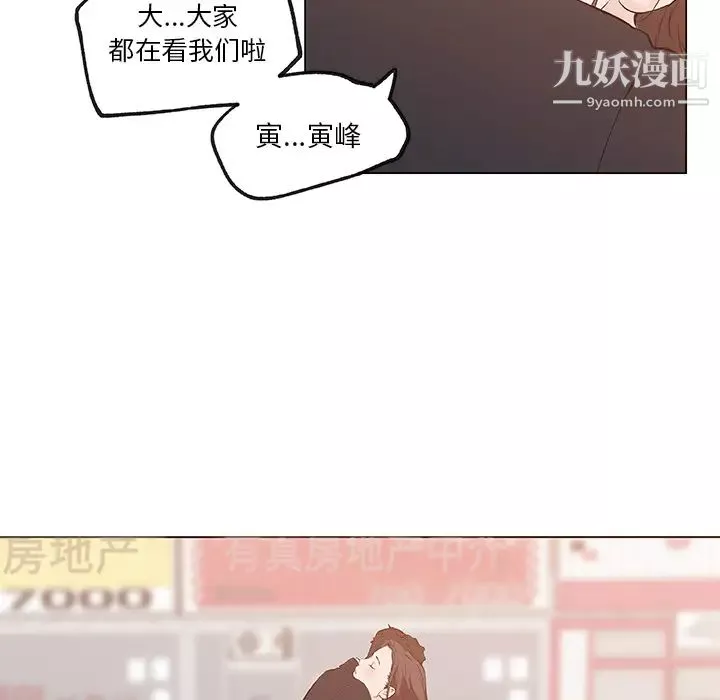 速食男女第36話