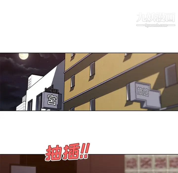 速食男女第36话