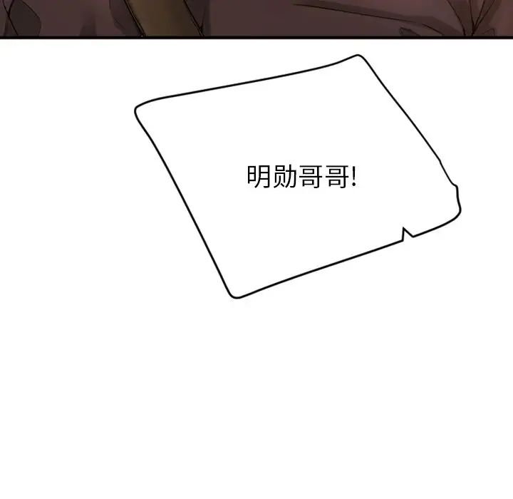 慾望食物鏈第15话