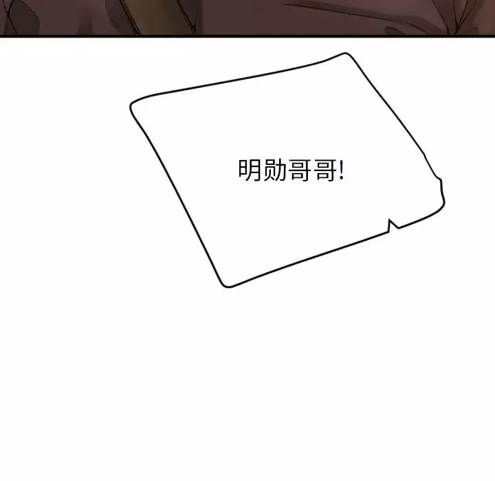 慾望食物链-第15话 - 图片 22