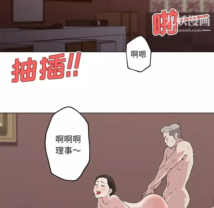 速食男女第36話
