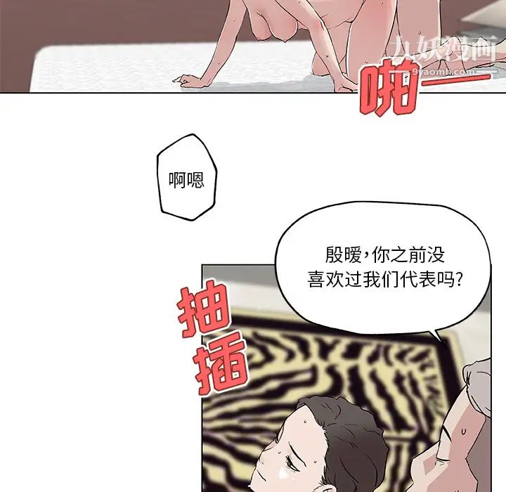 速食男女第36话