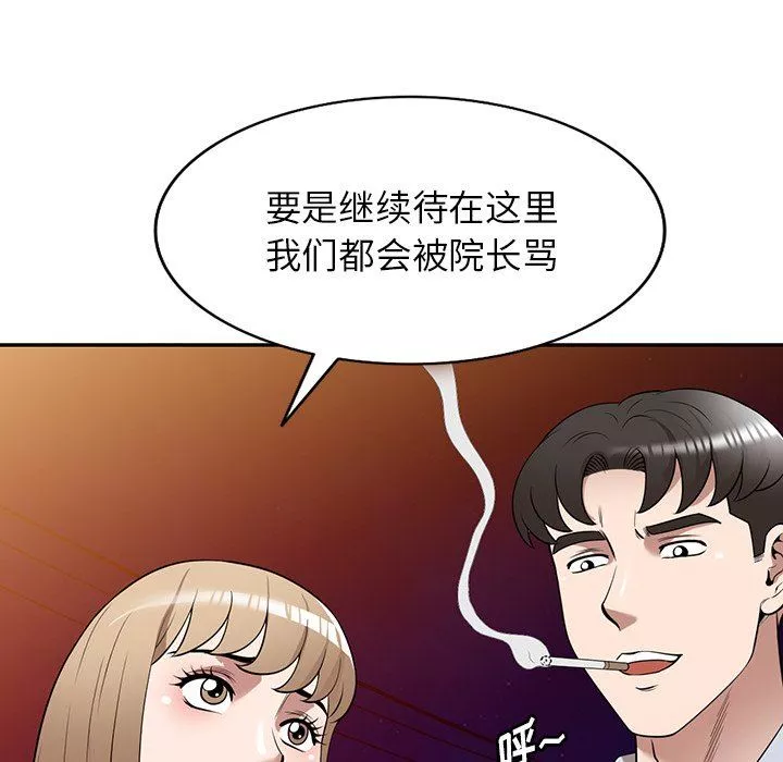 沉重的契约-第35话 - 图片 131