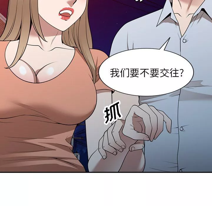 沉重的契约-第35话 - 图片 132