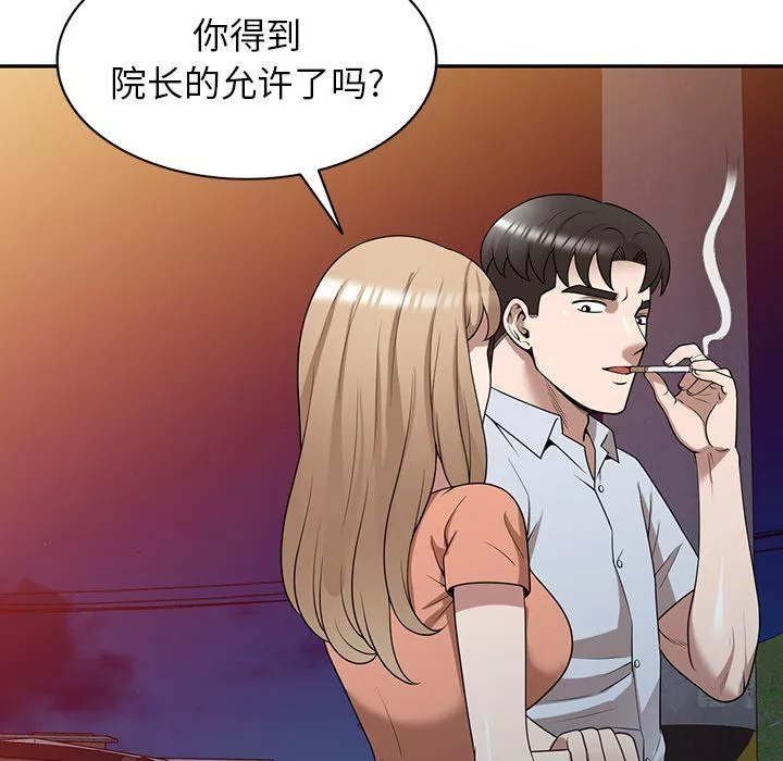 沉重的契約第35話