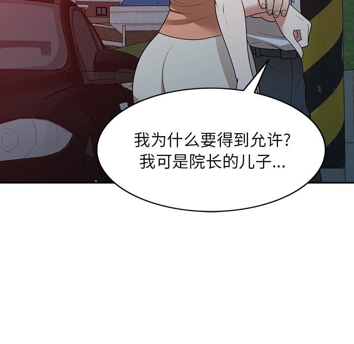 沉重的契约第35话