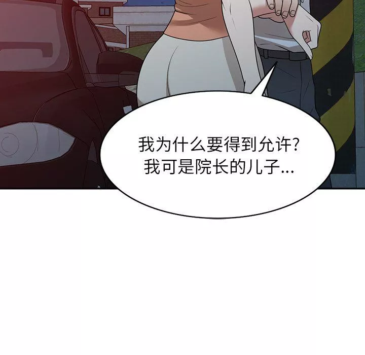 沉重的契约-第35话 - 图片 135