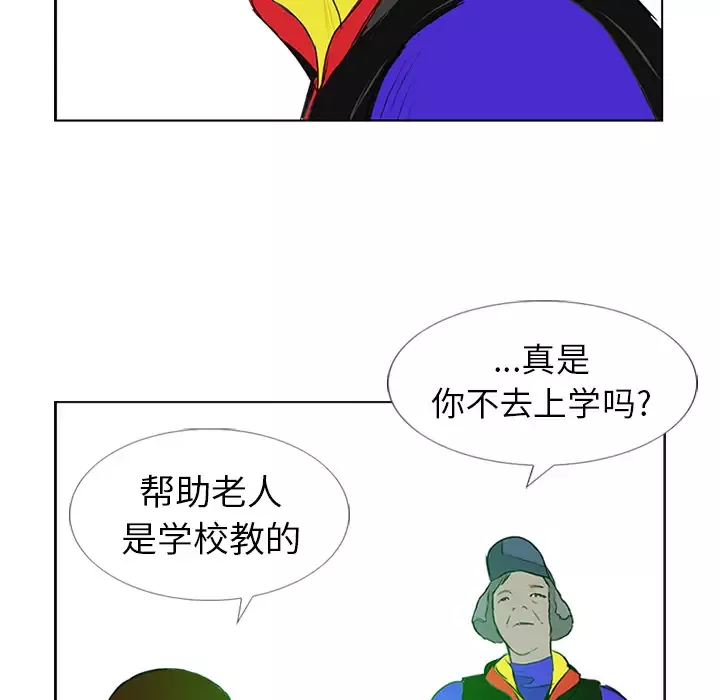 逆伦-第11话 - 图片 41