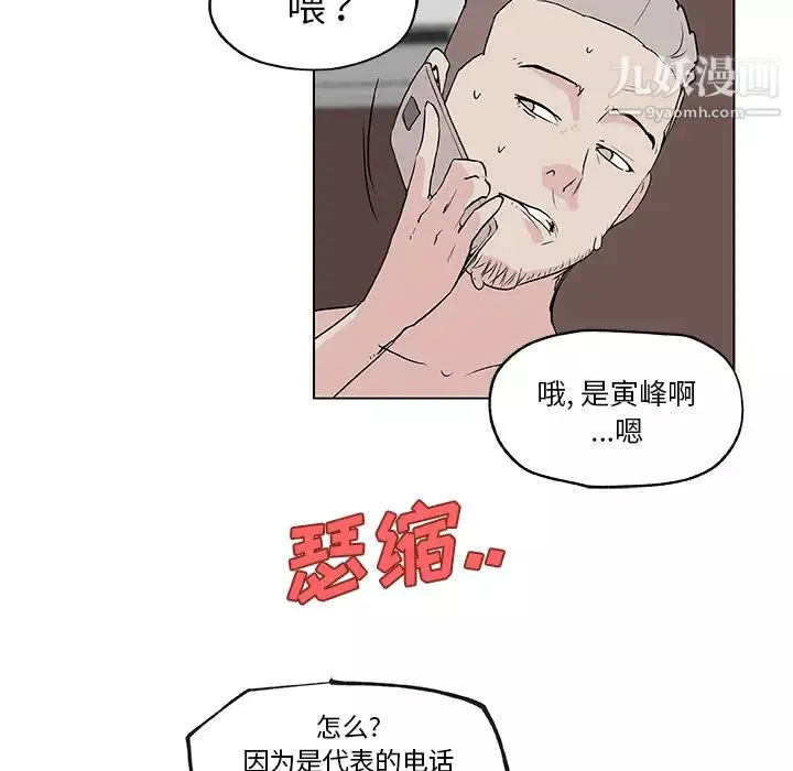 速食男女第36話