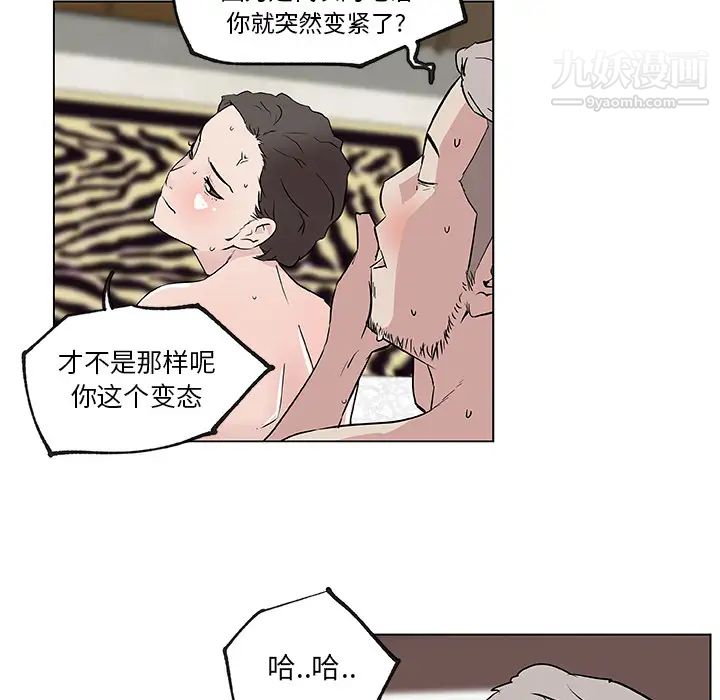 速食男女第36话