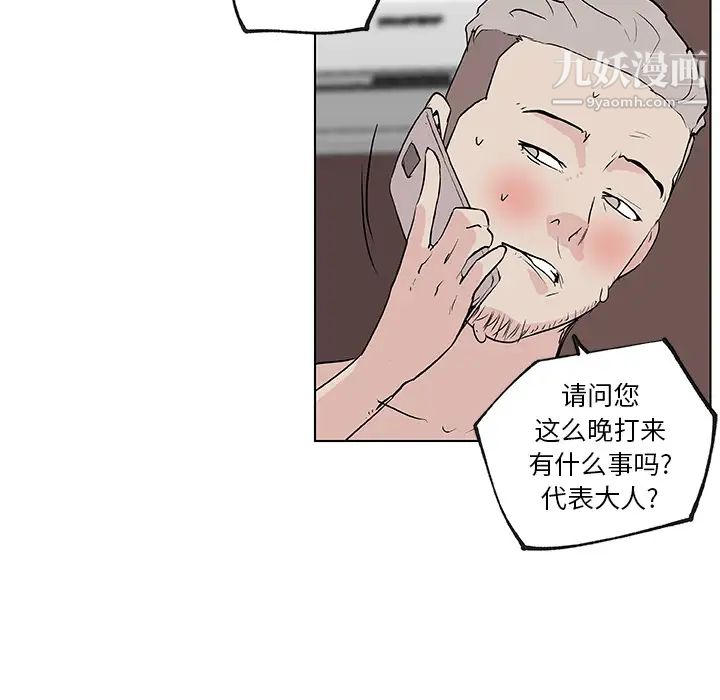 速食男女第36話