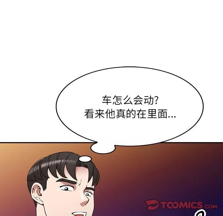 沉重的契约-第35话 - 图片 138