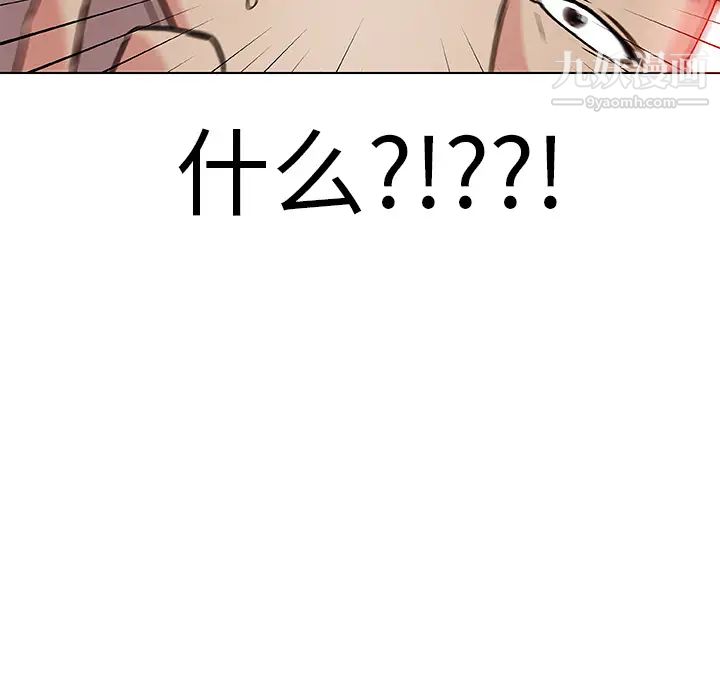 速食男女第36話