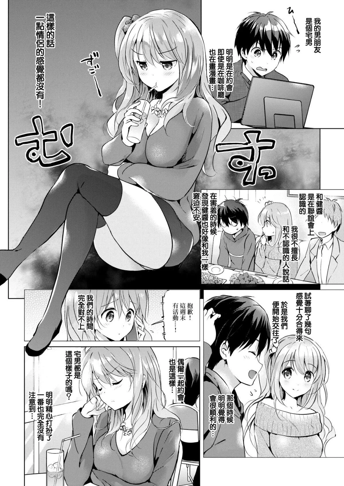 [つかこ]にじいろパフューム[虹色香水][無邪気漢化組未來重嵌][無修正][DL版][つかこ]にじいろパフューム[虹色香水][無邪気漢化組+未來重嵌][無修正][DL版]