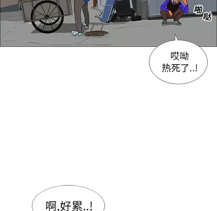 逆伦-第11话 - 图片 47