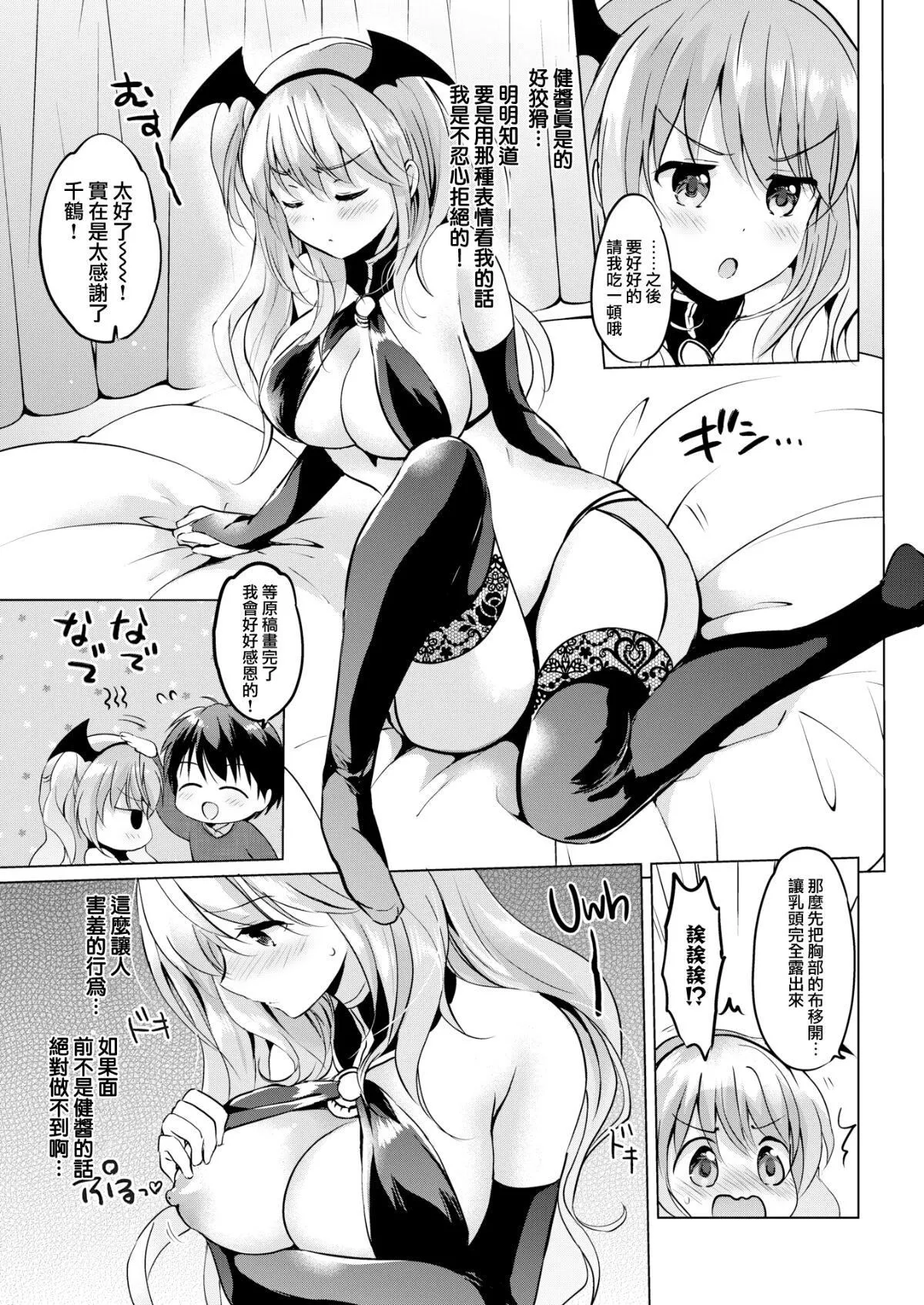 [つかこ]にじいろパフューム[虹色香水][无邪気汉化组未来重嵌][无修正][DL版]-[つかこ]にじいろパフューム[虹色香水][无邪気汉化组+未来重嵌][无修正][DL版] - 图片 103