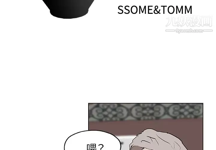 速食男女第37話