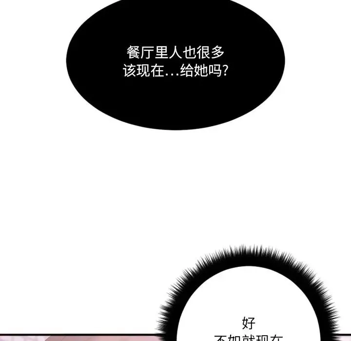 慾望食物鏈第15话