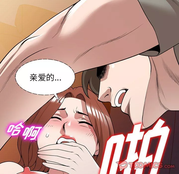 沉重的契約第35話