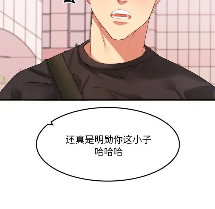 慾望食物鏈第15话