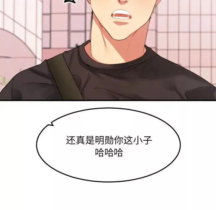 慾望食物链-第15话 - 图片 46