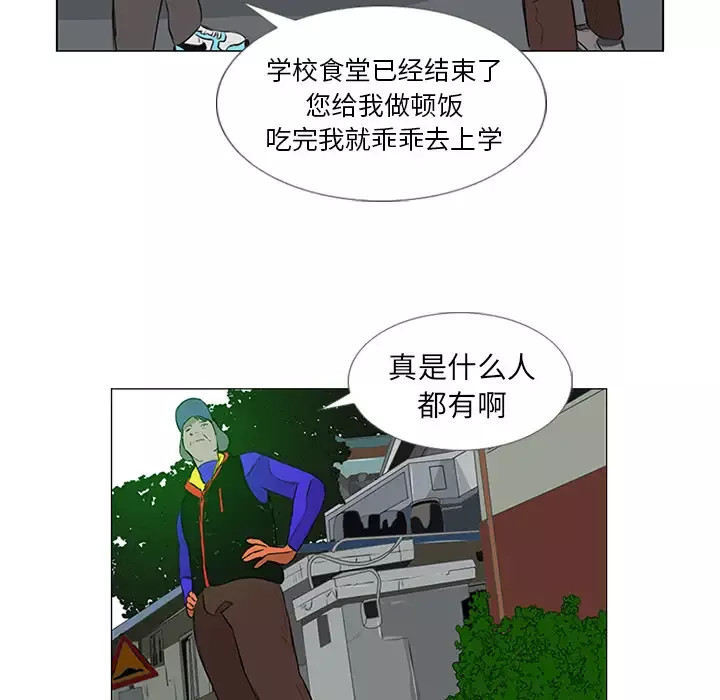 逆伦-第11话 - 图片 55