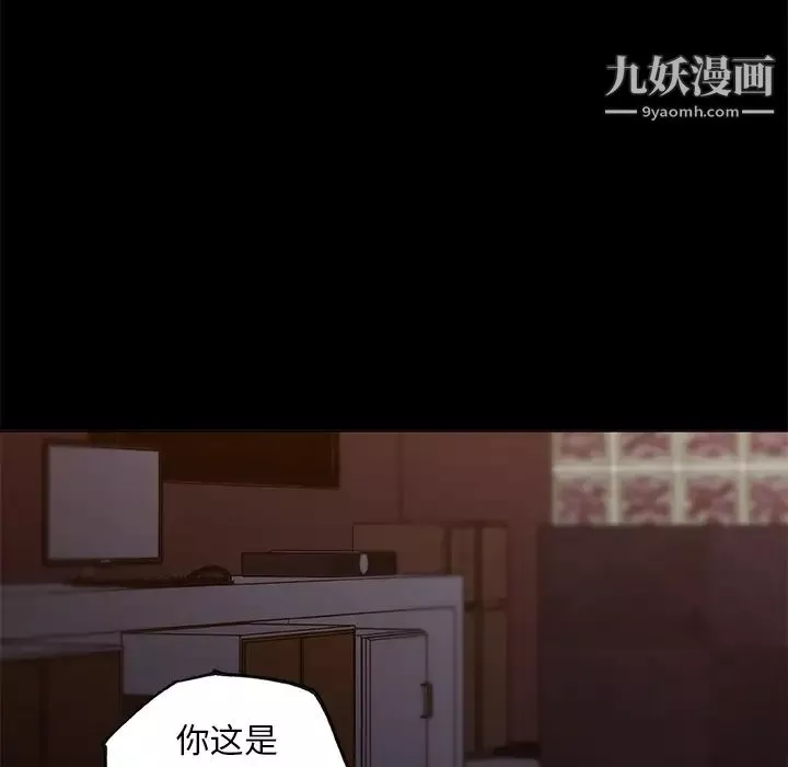 速食男女-第37话 - 图片 11