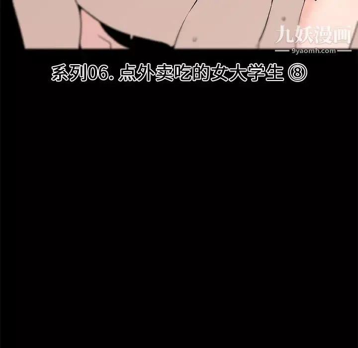 速食男女第37話