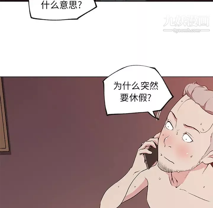 速食男女第37話