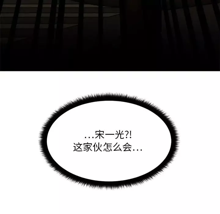慾望食物链-第15话 - 图片 50