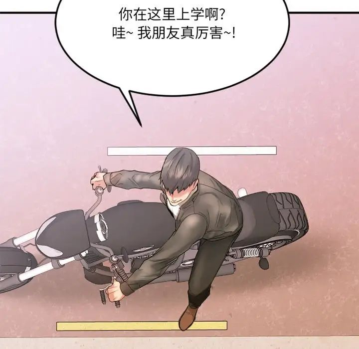 慾望食物链第15话