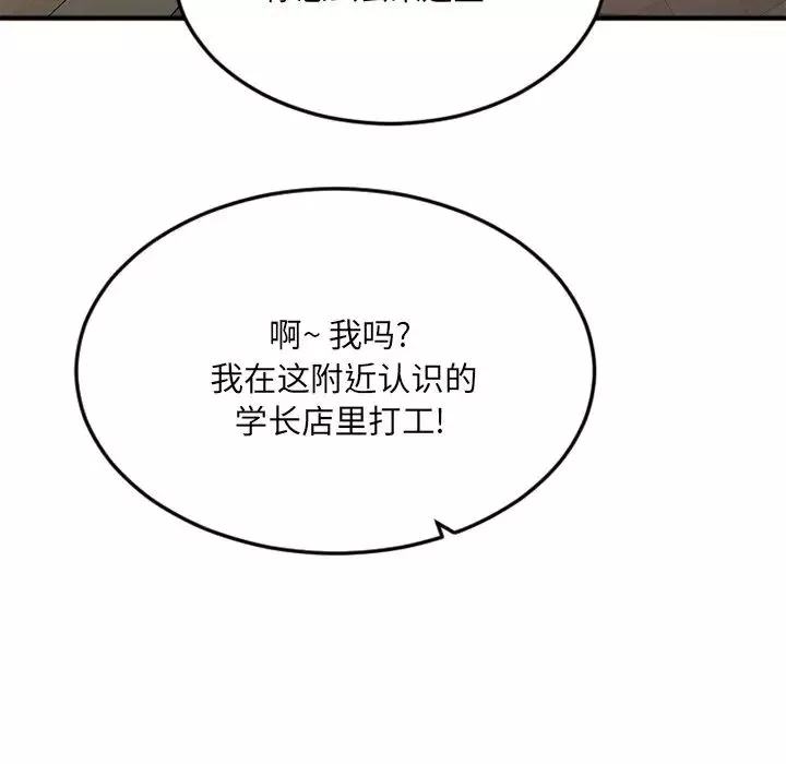 慾望食物链-第15话 - 图片 54