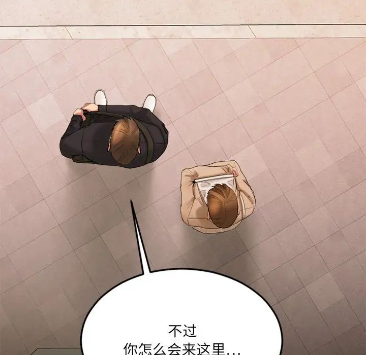 慾望食物链第15话