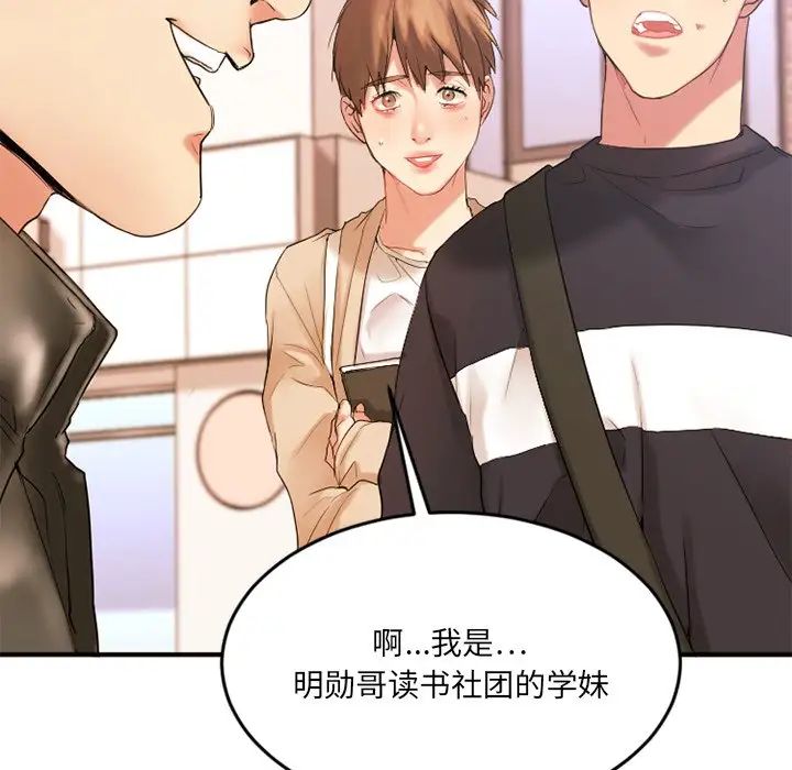 慾望食物鏈第15话