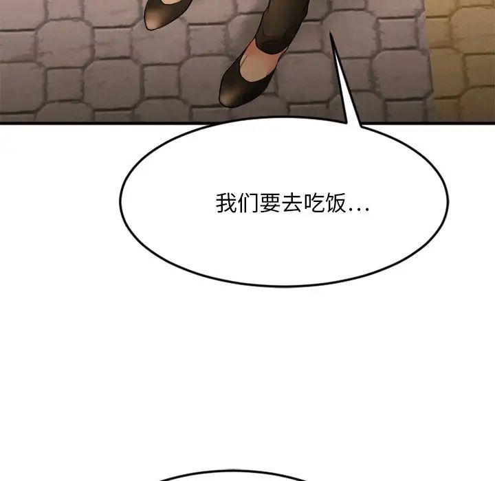 慾望食物鏈第15话