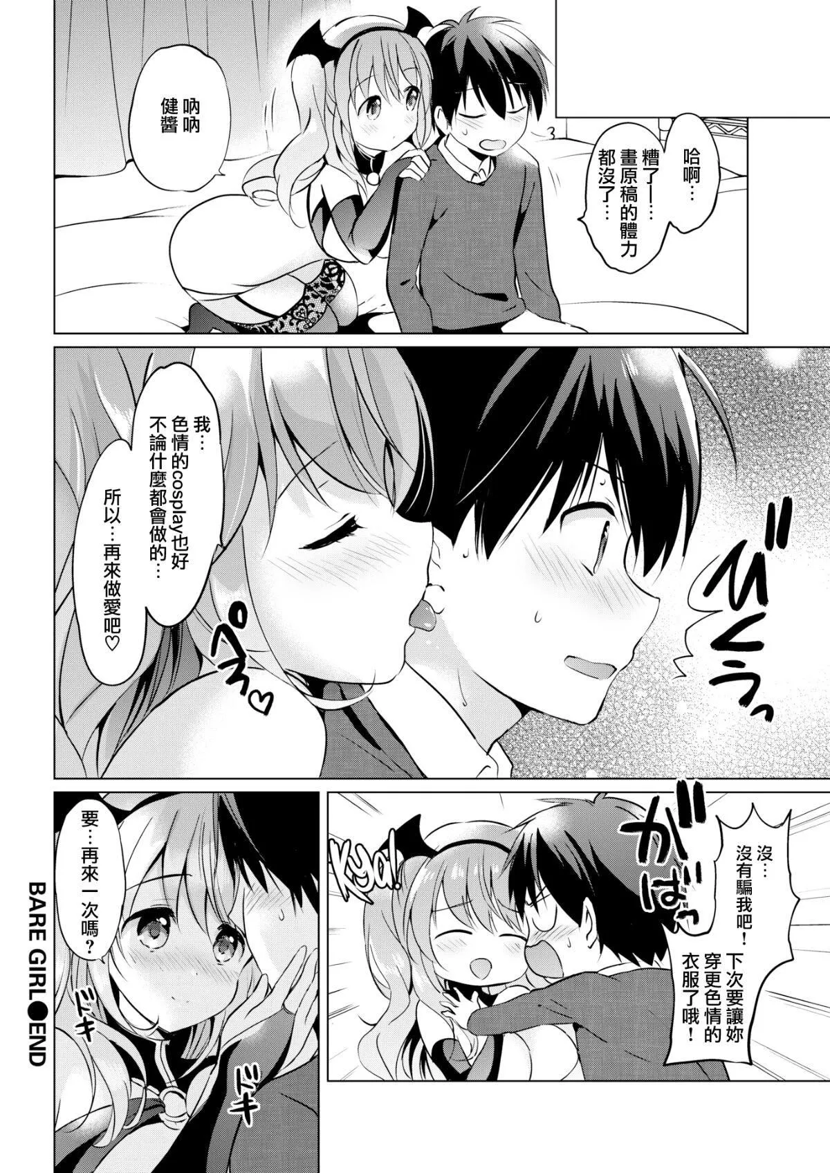 [つかこ]にじいろパフューム[虹色香水][無邪気漢化組未來重嵌][無修正][DL版][つかこ]にじいろパフューム[虹色香水][無邪気漢化組+未來重嵌][無修正][DL版]