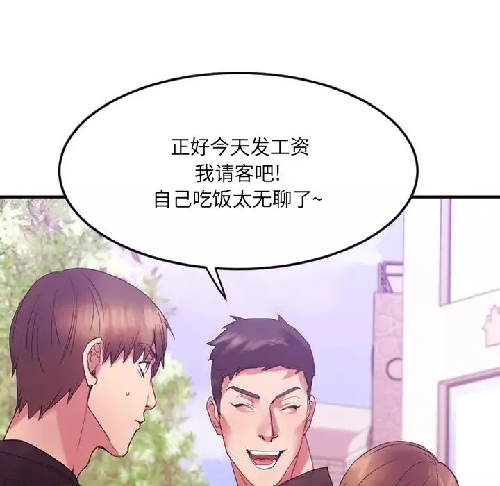 慾望食物链-第15话 - 图片 64