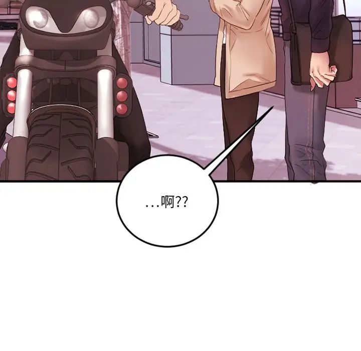 慾望食物鏈第15话