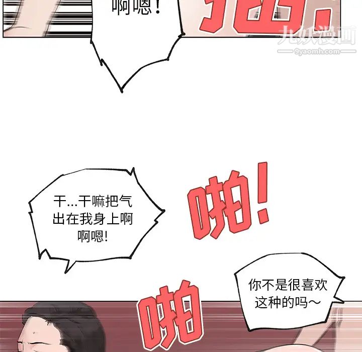 速食男女第37话