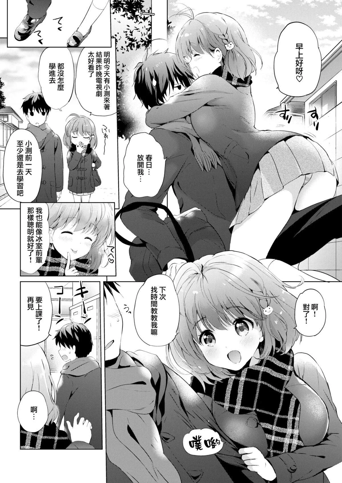 [つかこ]にじいろパフューム[虹色香水][无邪気汉化组未来重嵌][无修正][DL版]-[つかこ]にじいろパフューム[虹色香水][无邪気汉化组+未来重嵌][无修正][DL版] - 图片 116