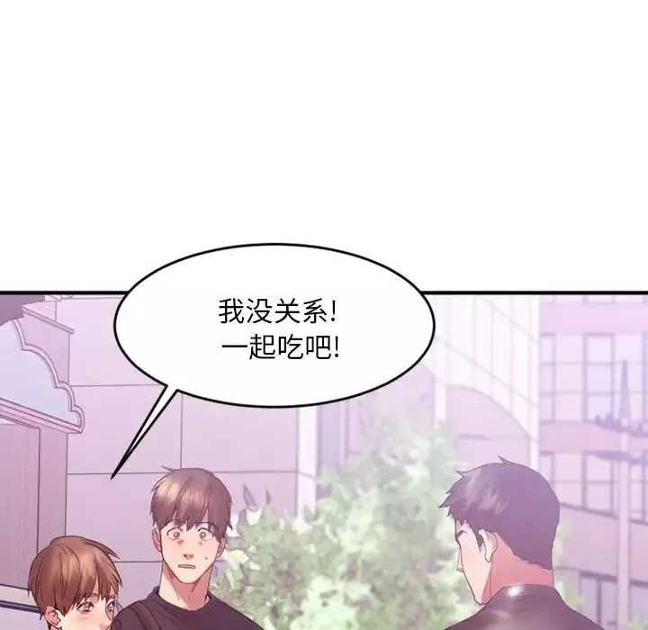 慾望食物链-第15话 - 图片 68