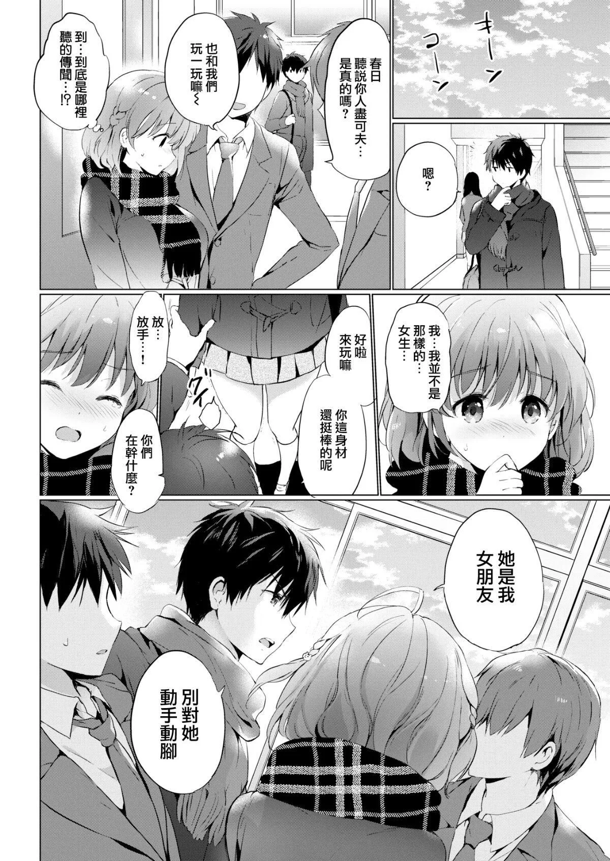 [つかこ]にじいろパフューム[虹色香水][无邪気汉化组未来重嵌][无修正][DL版]-[つかこ]にじいろパフューム[虹色香水][无邪気汉化组+未来重嵌][无修正][DL版] - 图片 118