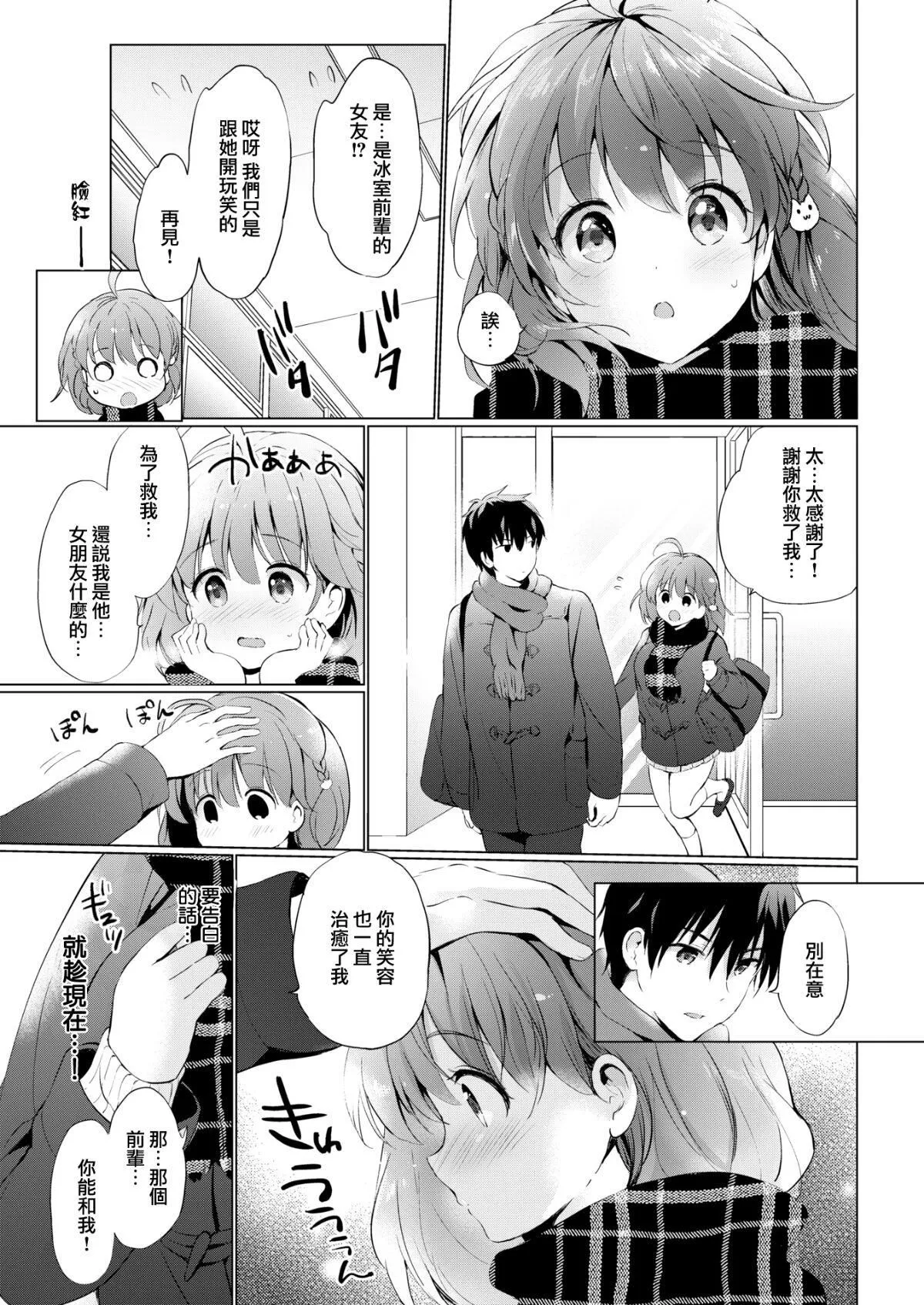 [つかこ]にじいろパフューム[虹色香水][無邪気漢化組未來重嵌][無修正][DL版][つかこ]にじいろパフューム[虹色香水][無邪気漢化組+未來重嵌][無修正][DL版]