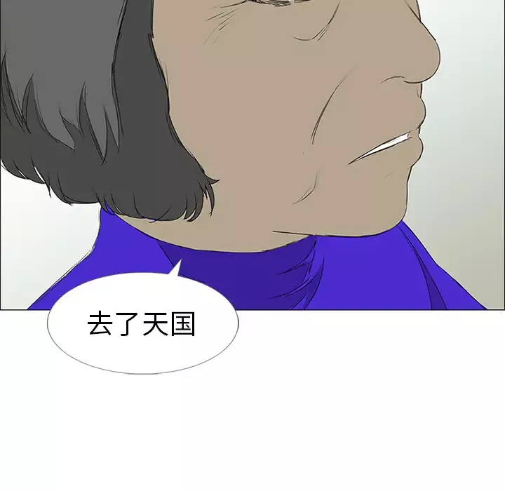 逆伦-第11话 - 图片 76