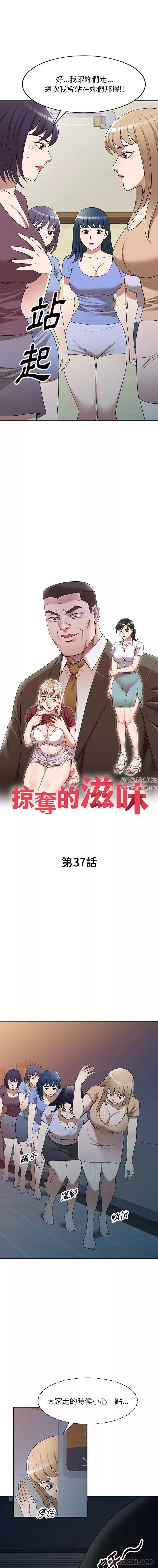 沉重的契约-第37话 - 图片 2